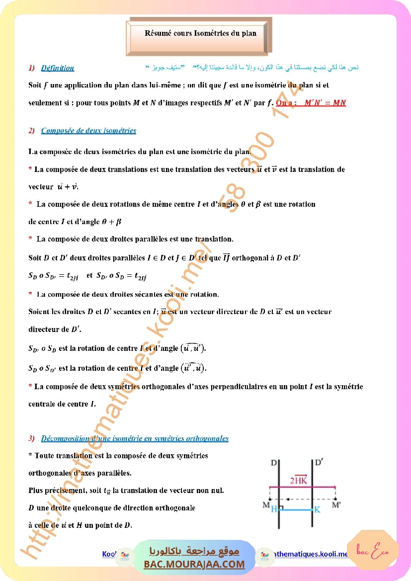 resume cours isometries du plan