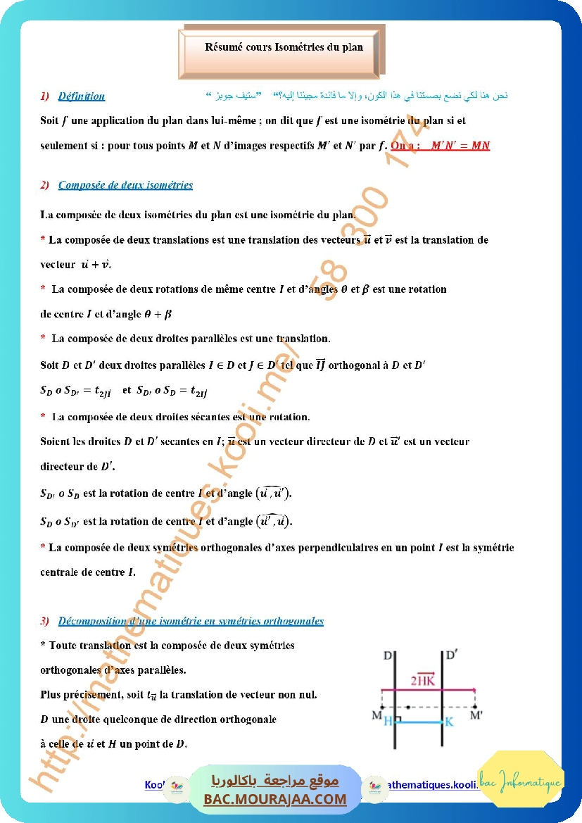 resume cours isometries du plan