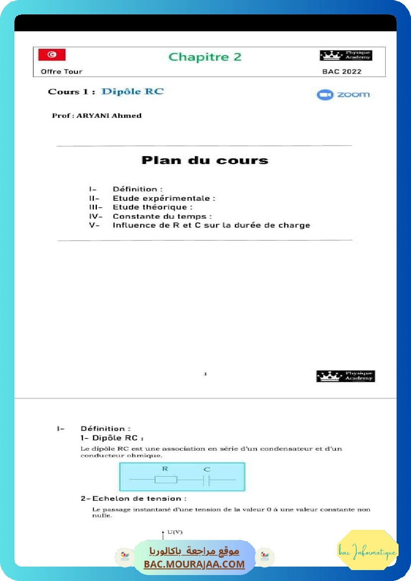 resume dipole rc