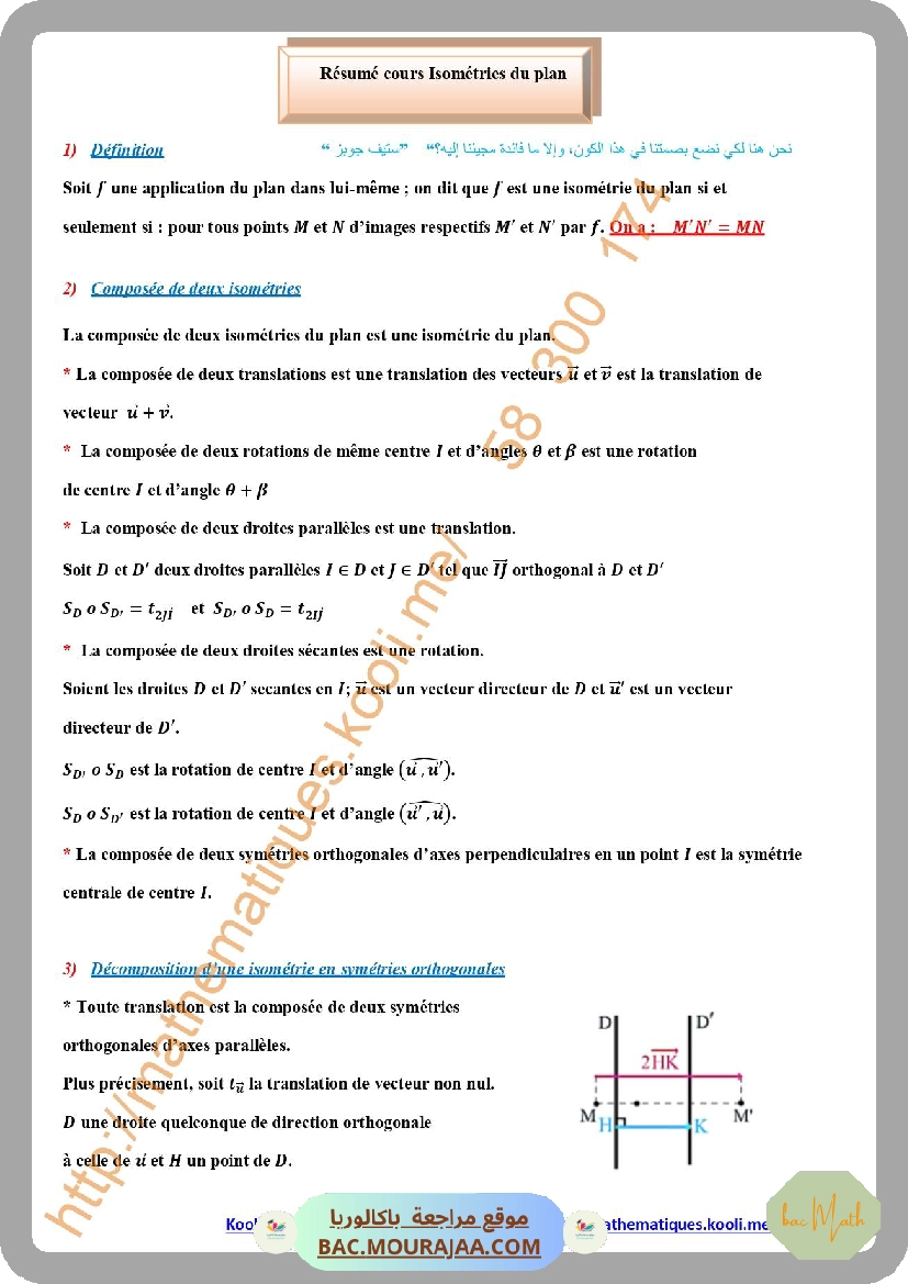 resume cours isometries du plan