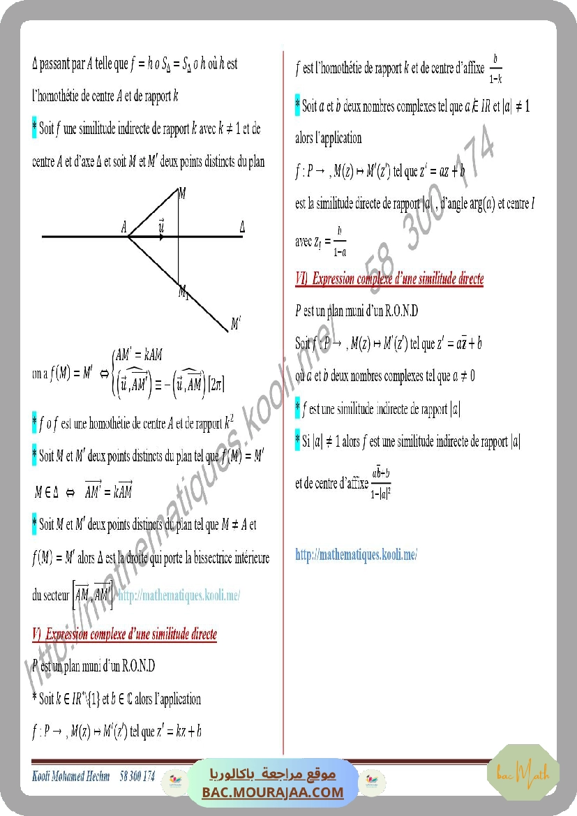 similitudes_du_plan_resume