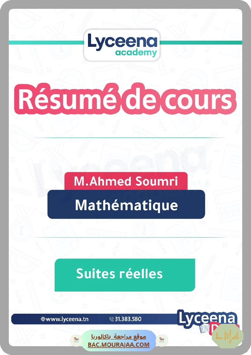 serie_corrige_suites_reelle