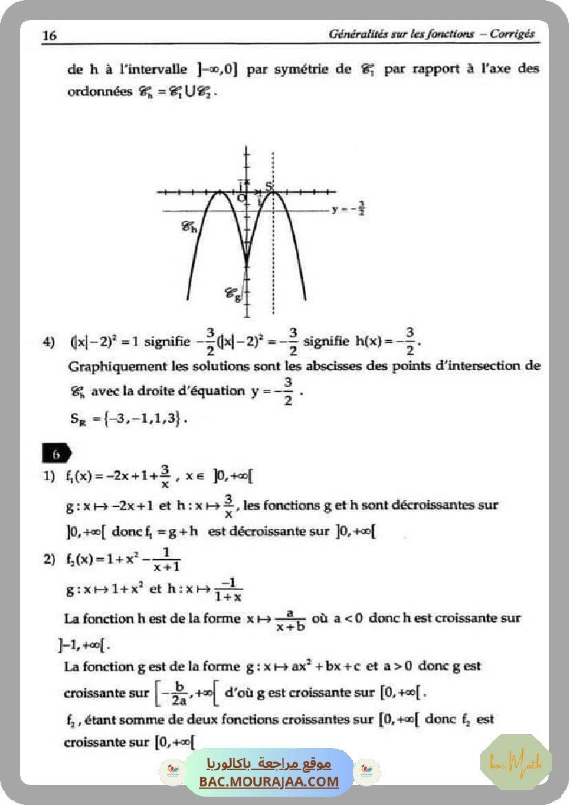 serie_corrige_suites_reelles