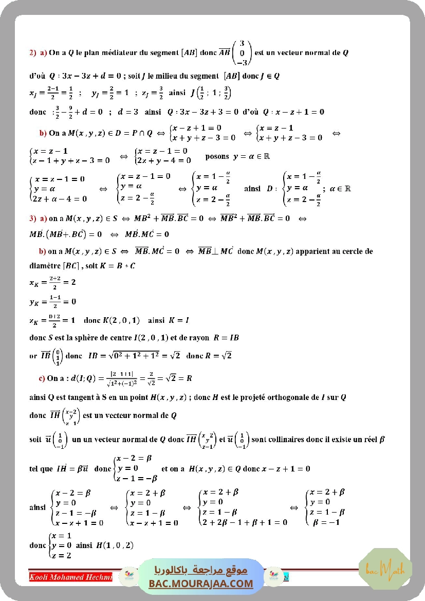 le_dipole_rc_resume