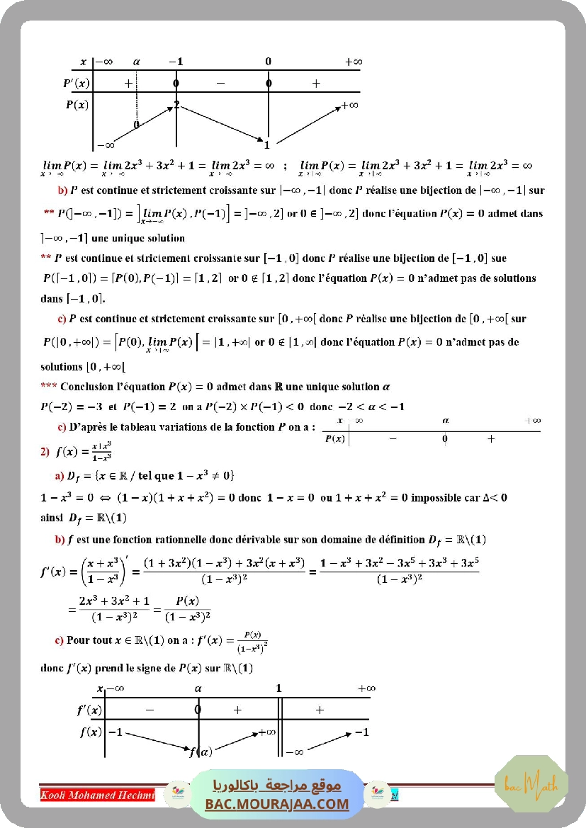 resume_dipole_rc