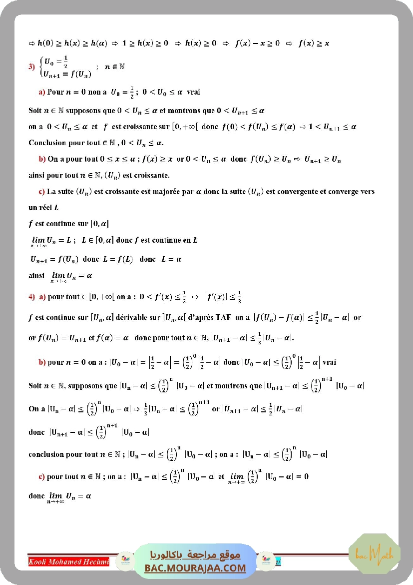 resume_dipole_rc