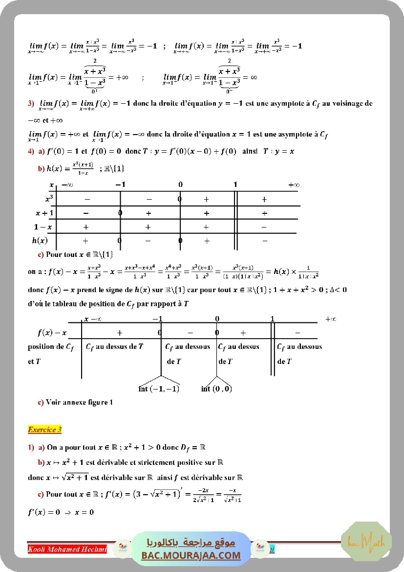 resume_dipole_rc