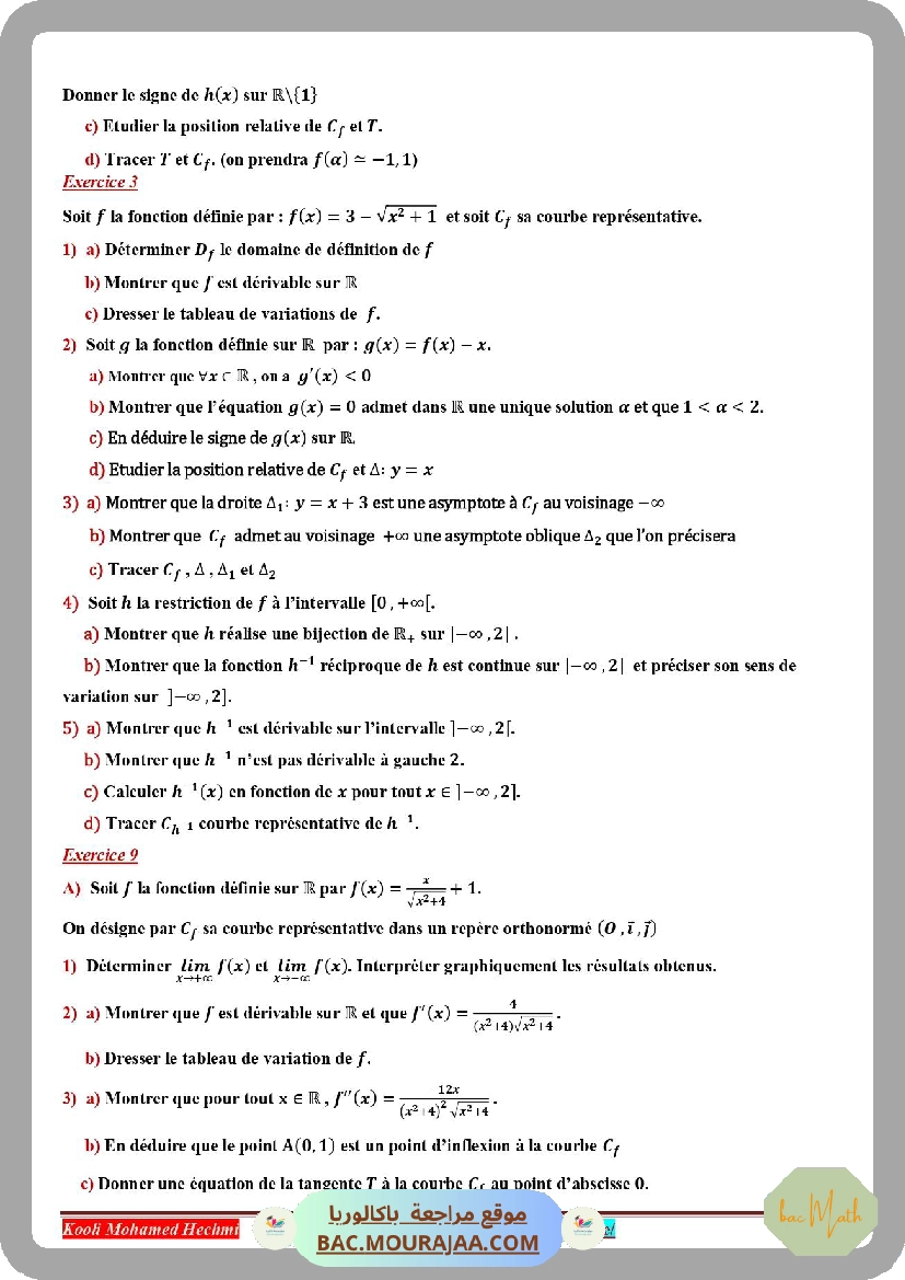 resume_dipole_rc