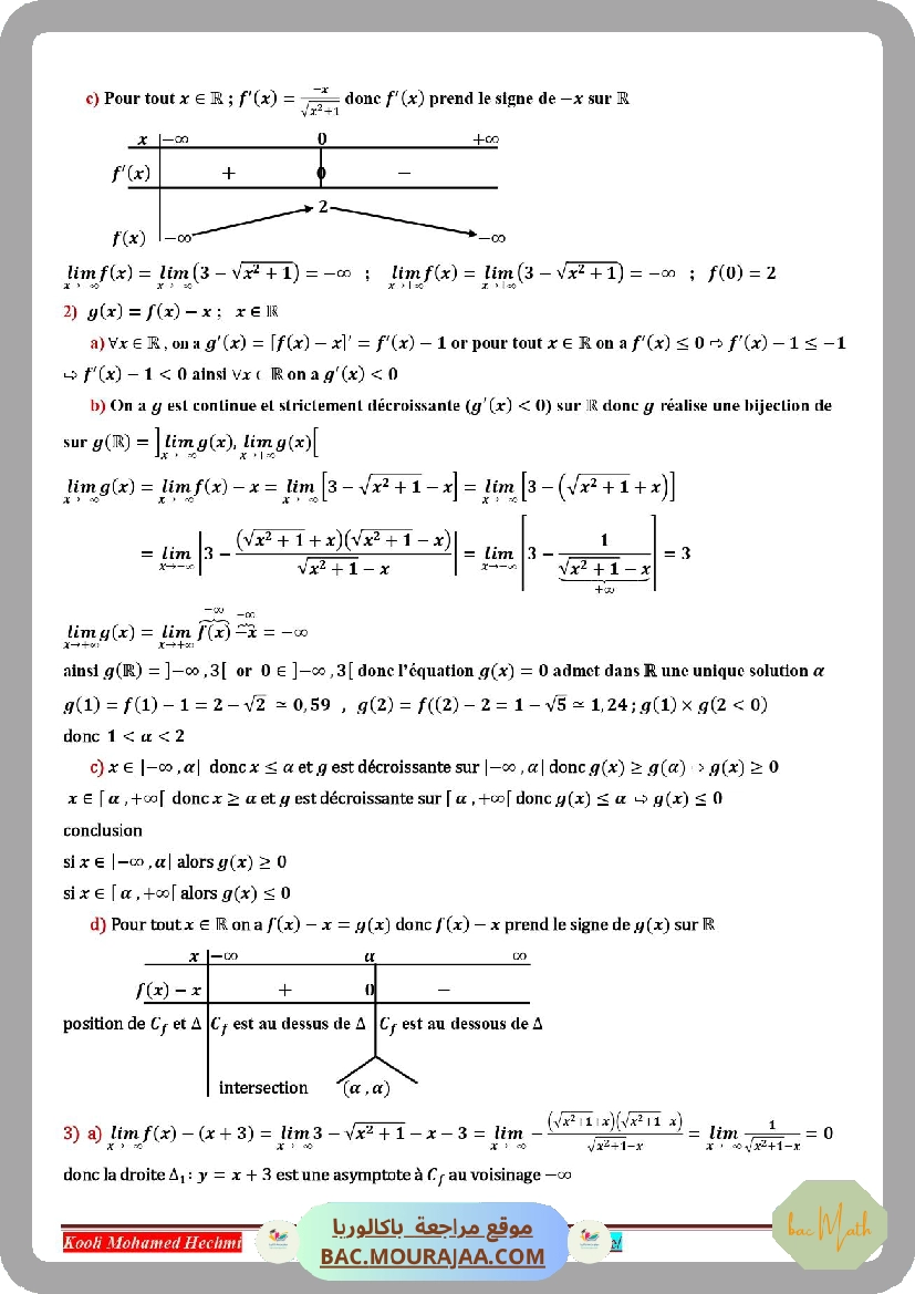 resume_dipole_rc
