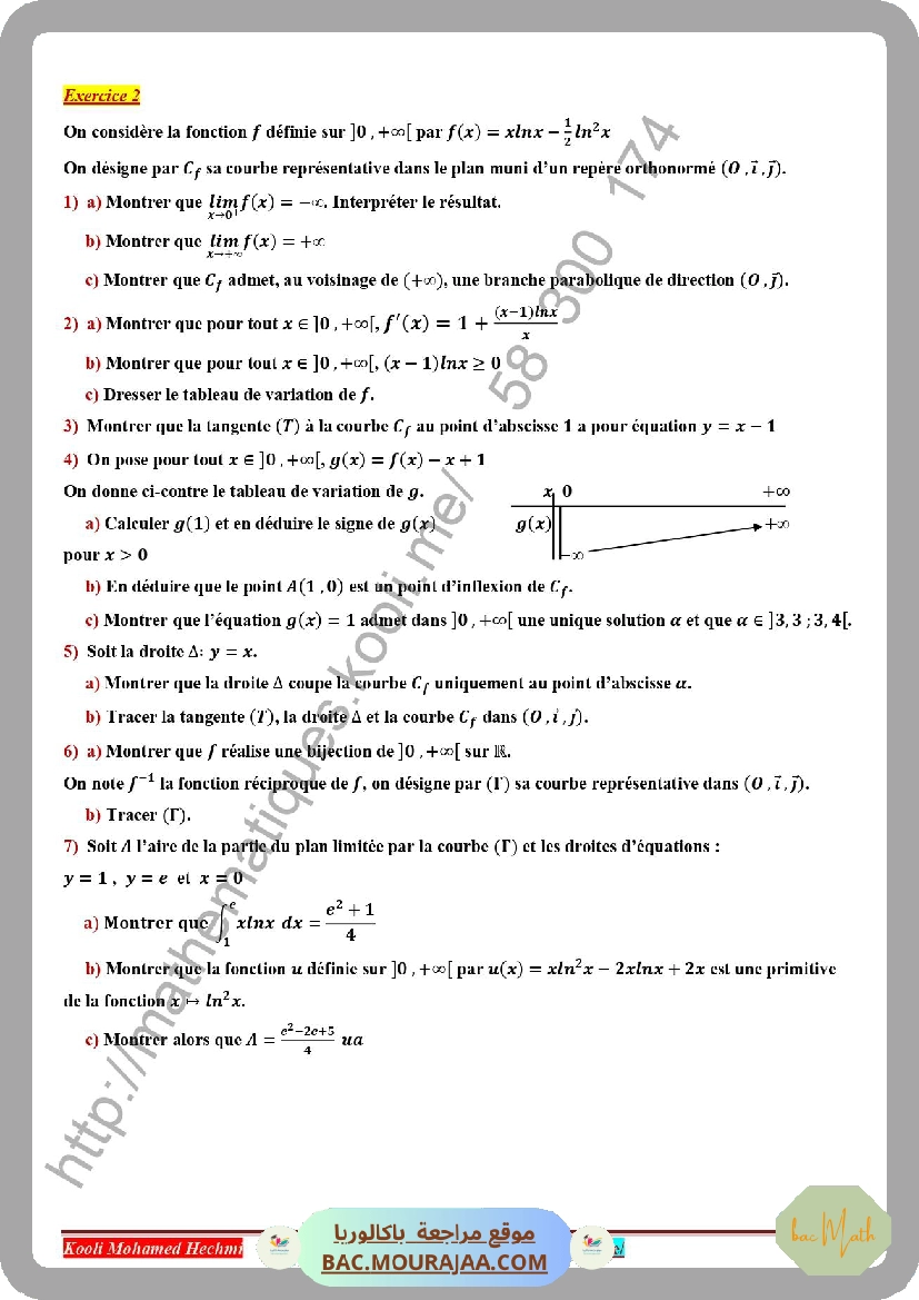 fonction_logarithme_neperien_2