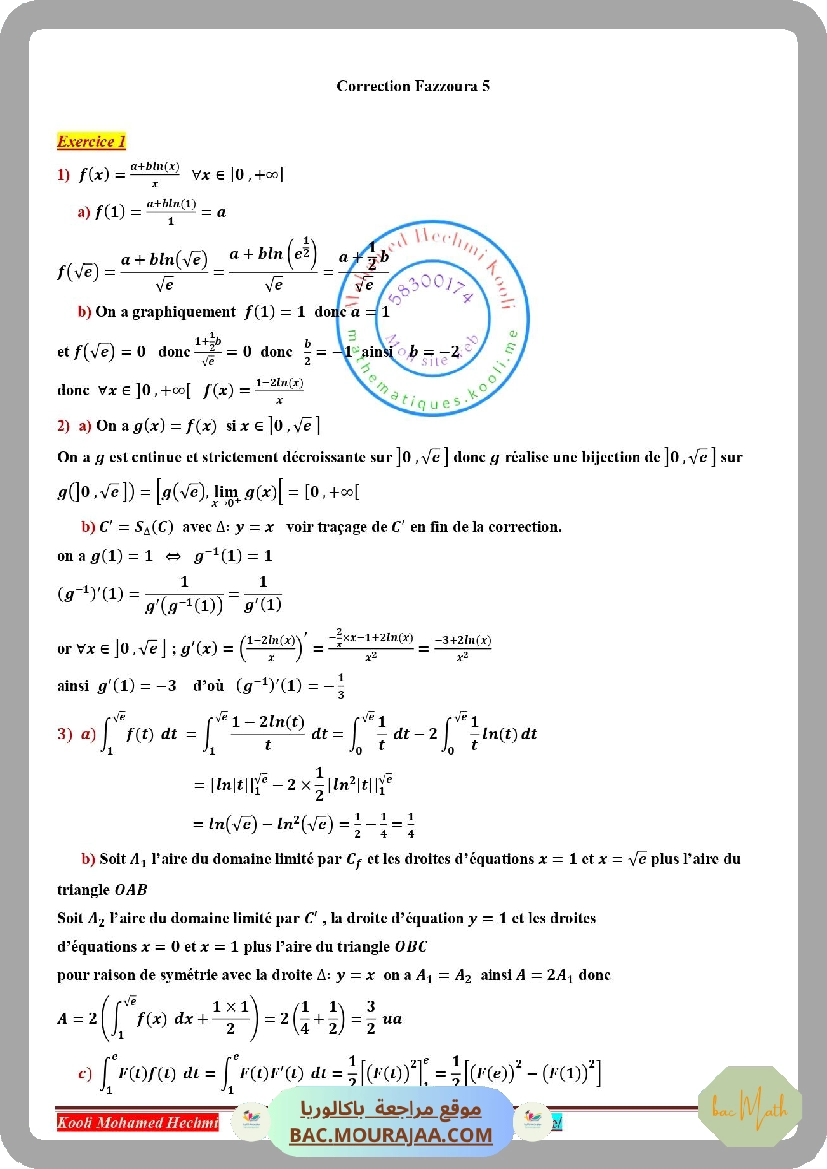 fonction_logarithme_neperien_2