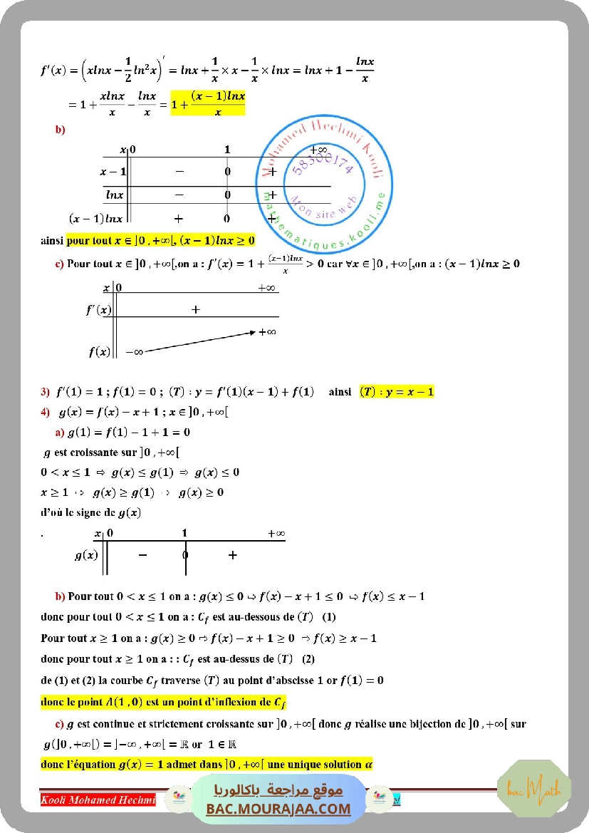 fonction_logarithme_neperien_2