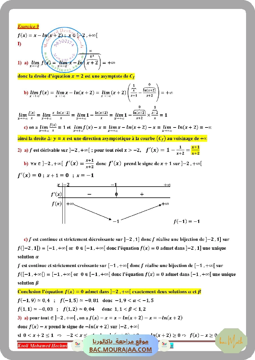 fonction_logarithme_neperien_serie_corrige