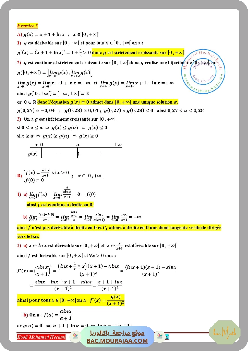 fonction_logarithme_neperien_serie_corrige