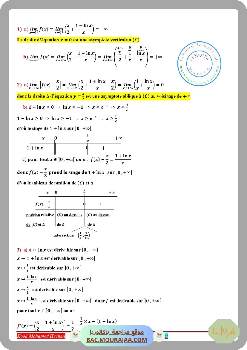 fonction_logarithme_neperien_serie_corrige