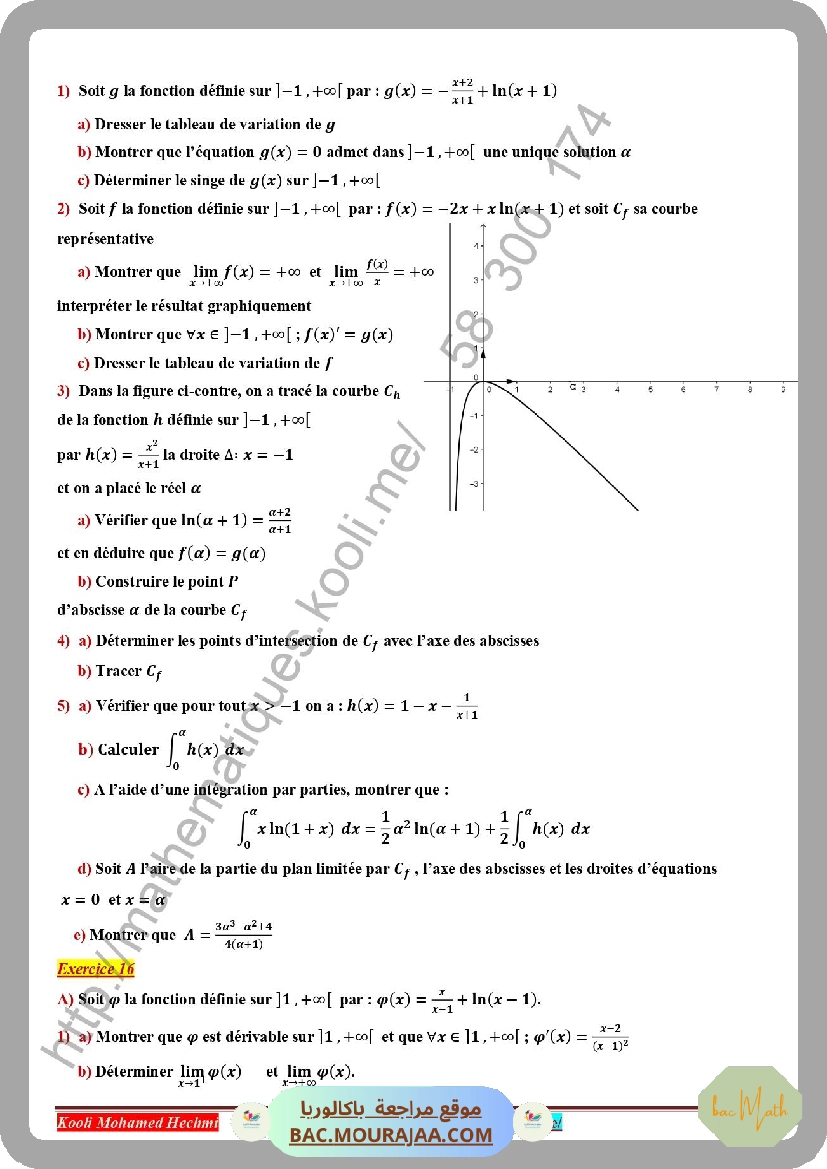 serie_corrige_fonctions_logarithme_neperien