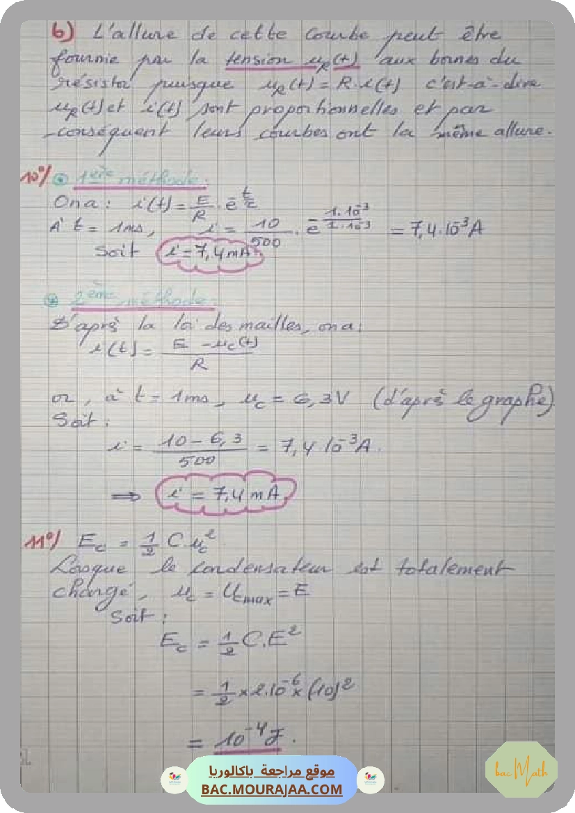 le_dipole_rc_resume