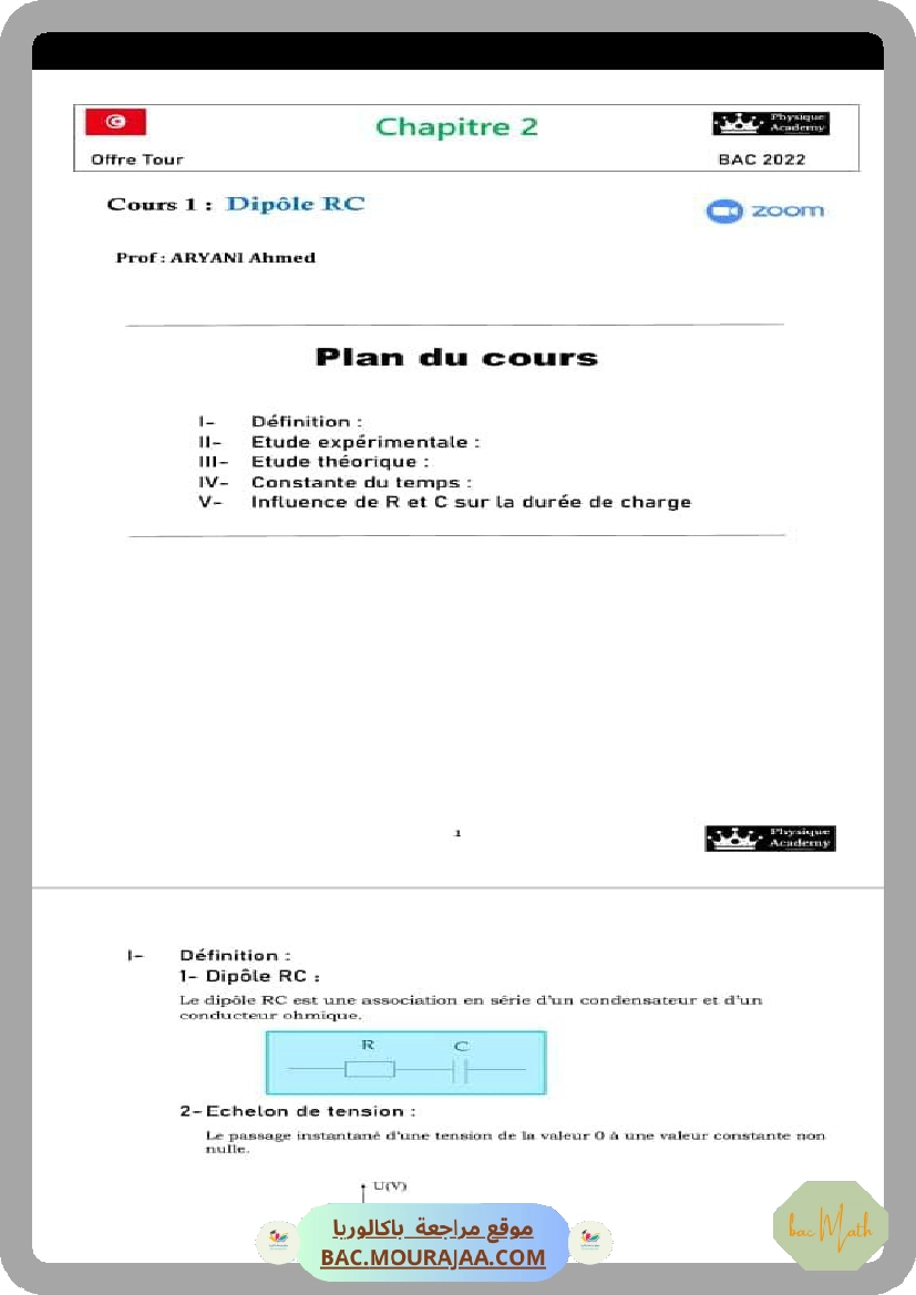 resume dipole rc