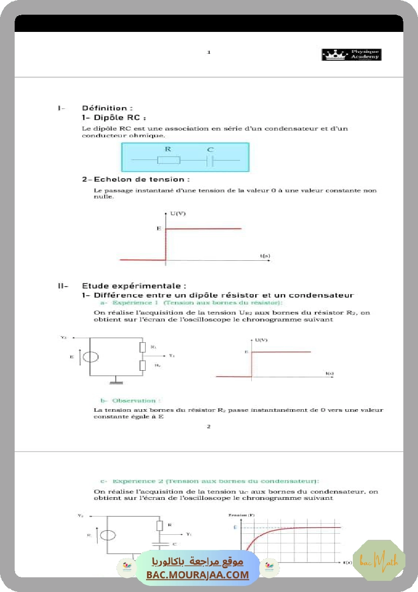 resume_dipole_rc