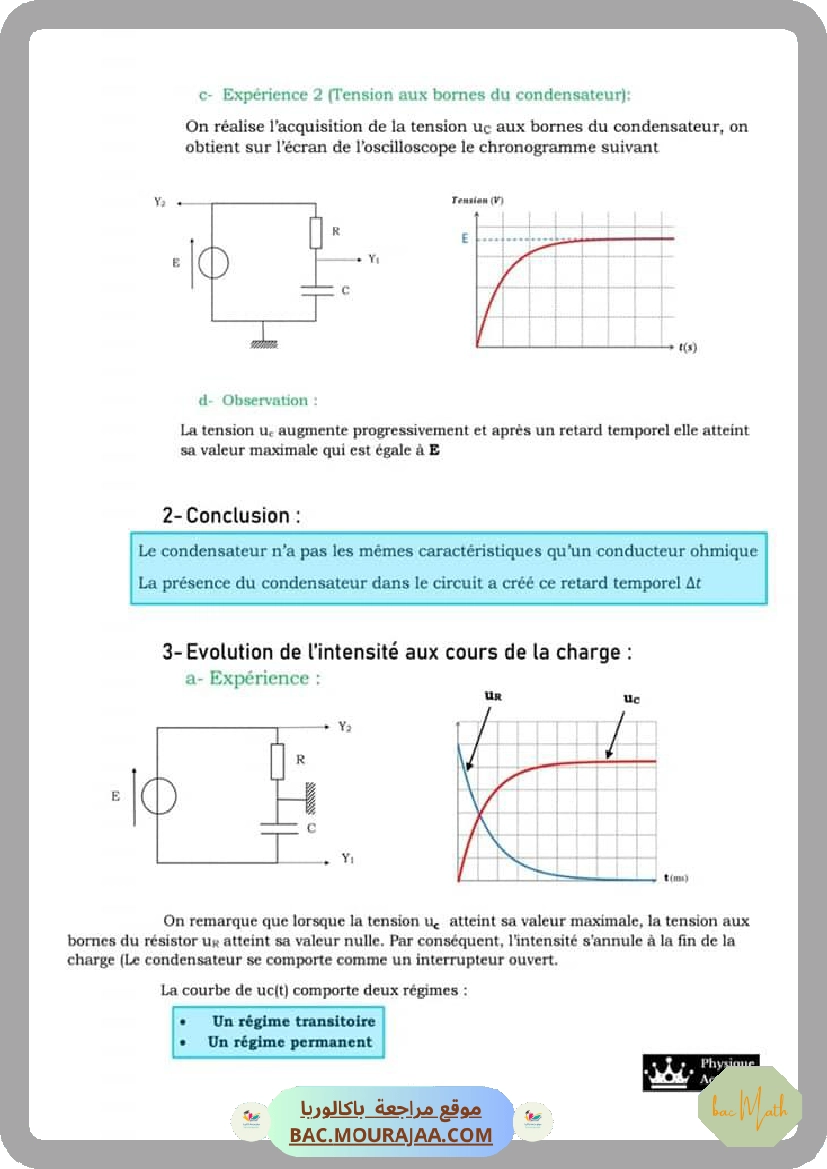 resume_dipole_rc