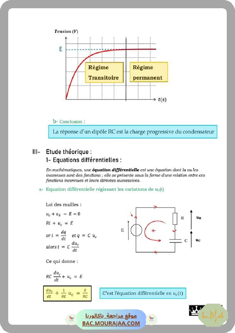 resume_dipole_rc