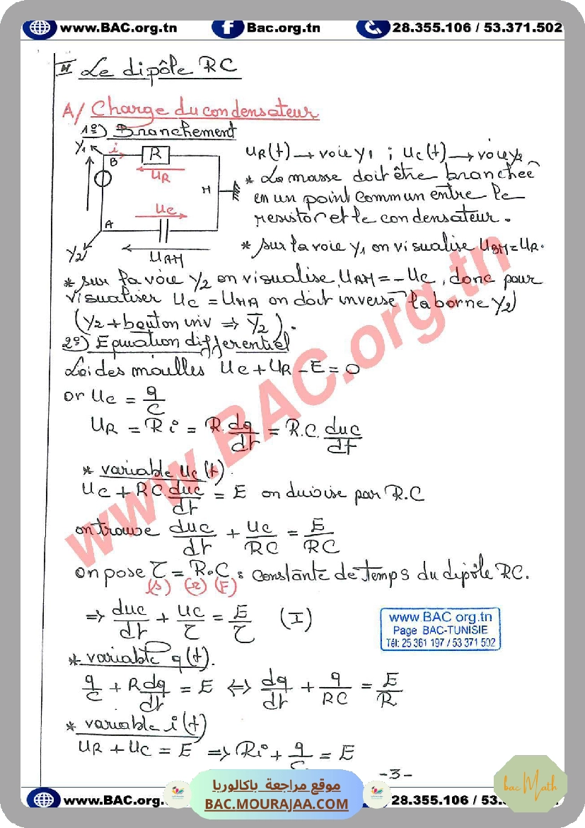resume_le_dipole_rc