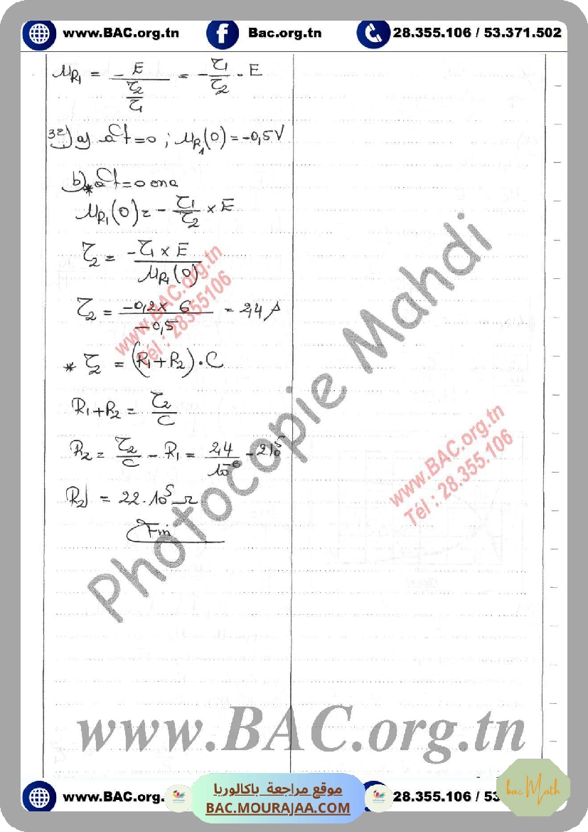 serie_le_dipole_rc