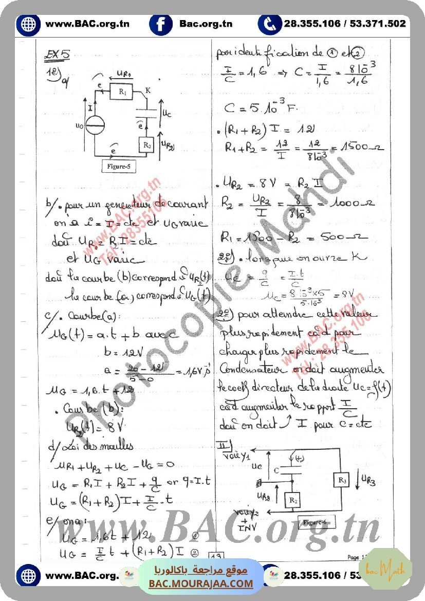 serie_le_dipole_rc