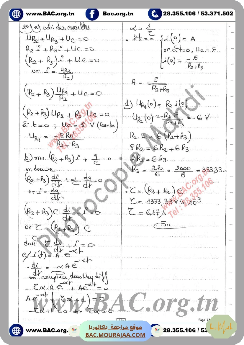 serie_le_dipole_rc