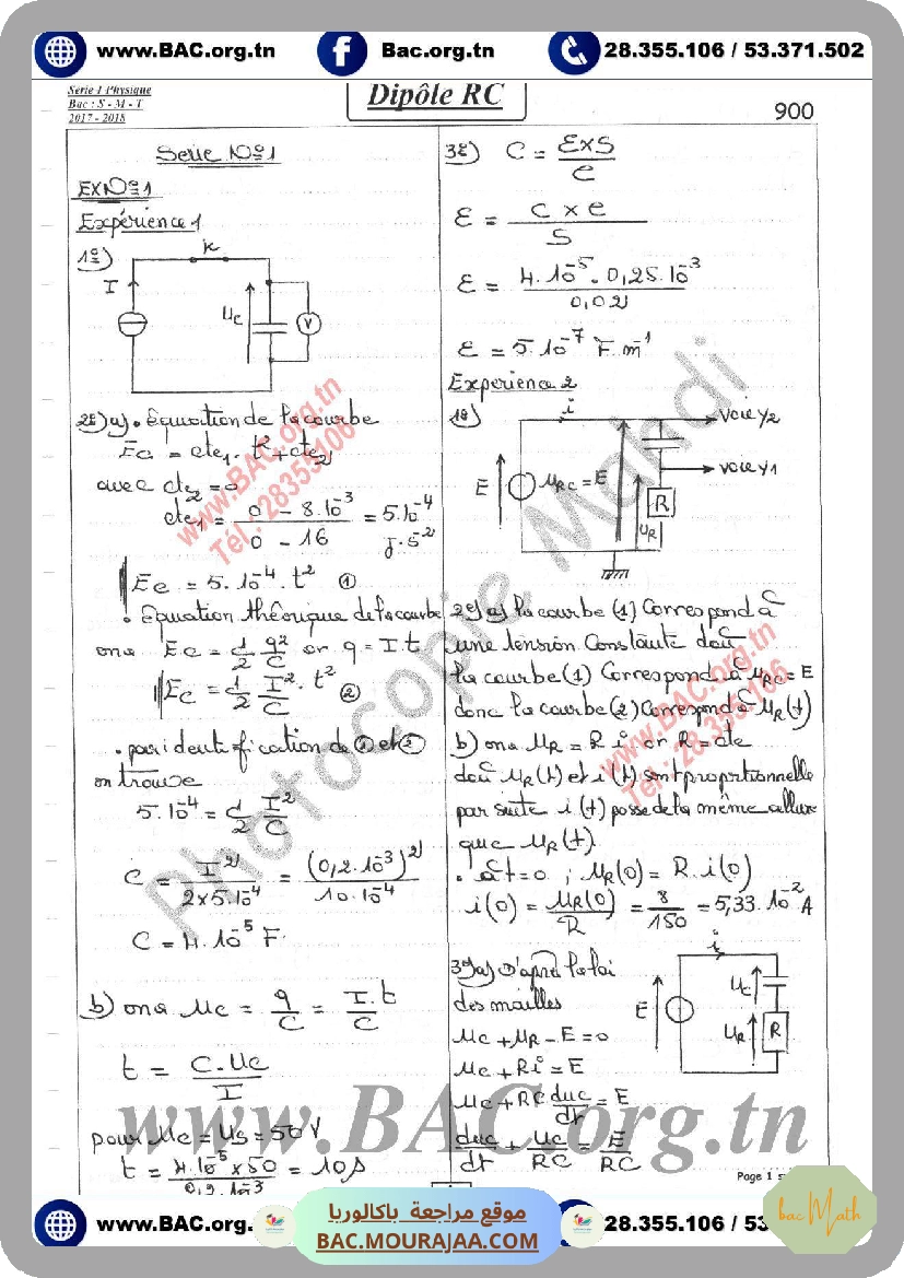 serie_le_dipole_rc