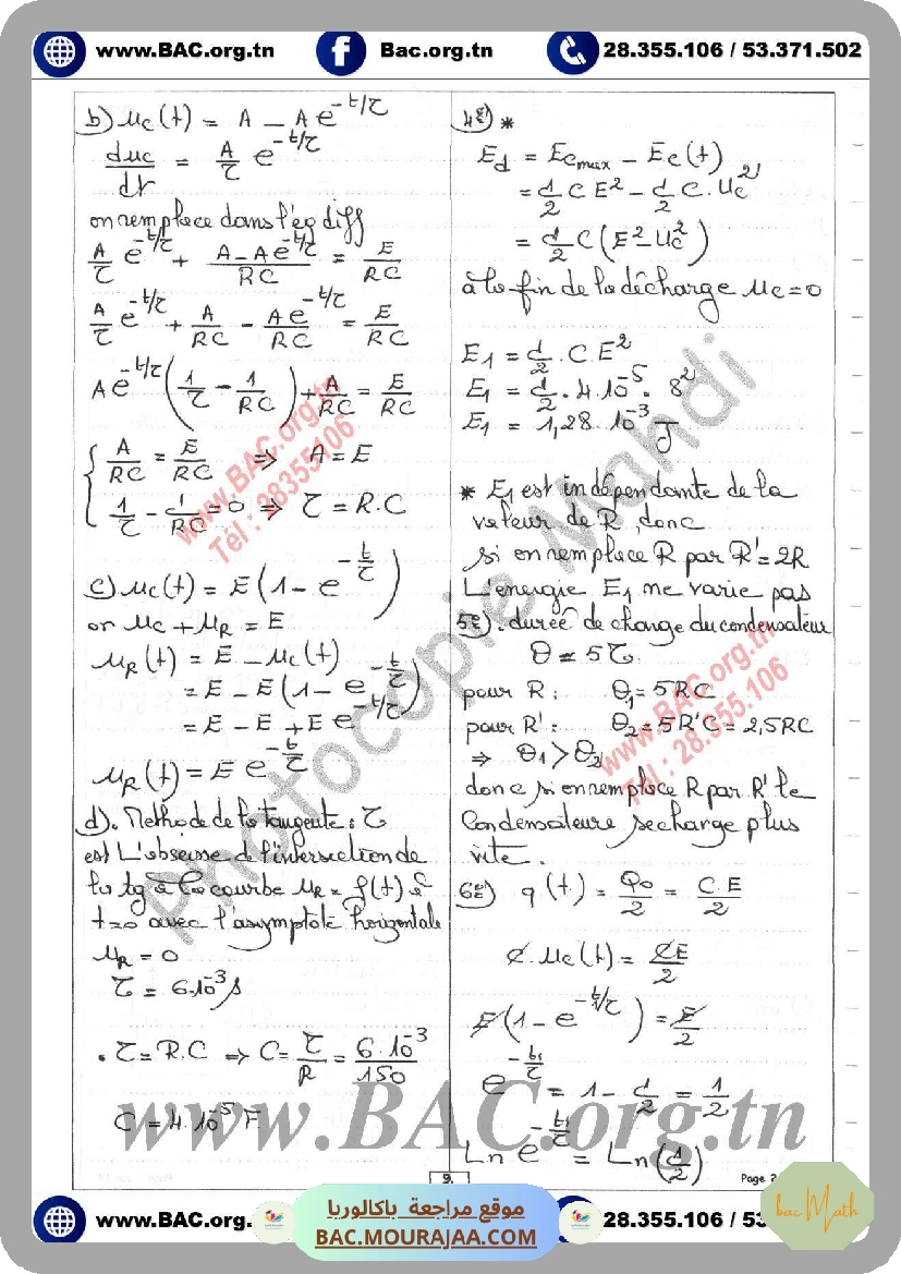 serie_le_dipole_rc