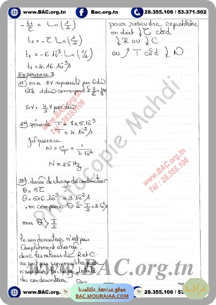 serie_le_dipole_rc