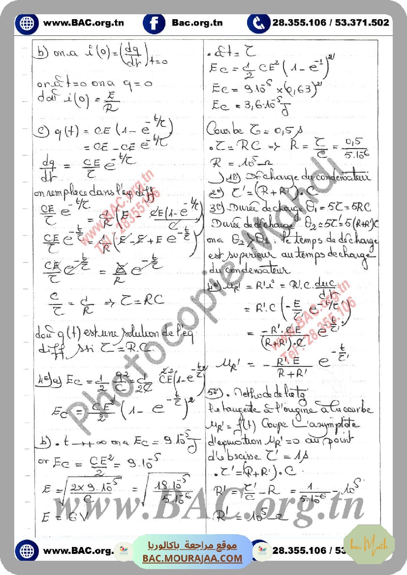 serie_le_dipole_rc