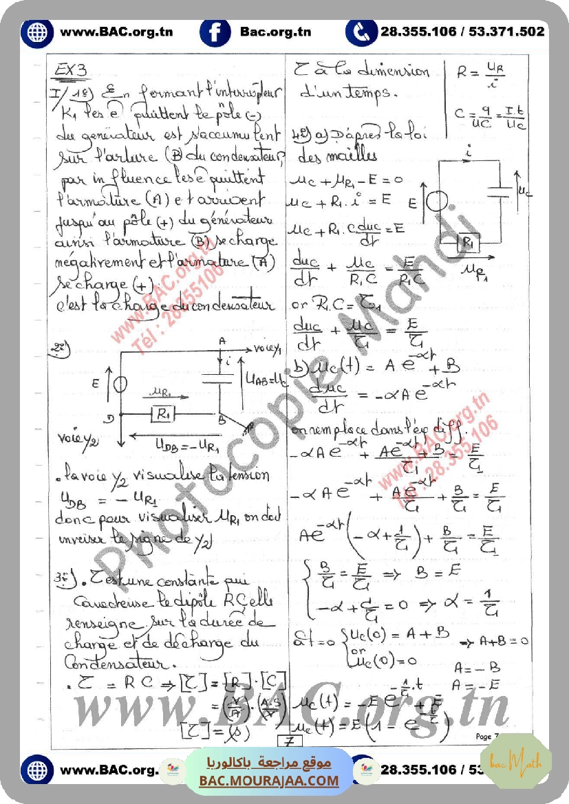 serie_le_dipole_rc