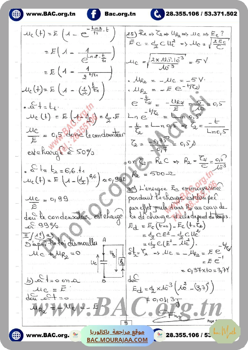 serie_le_dipole_rc