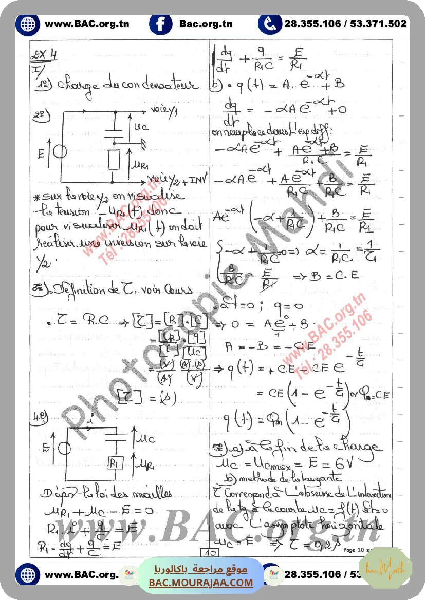 serie_le_dipole_rc
