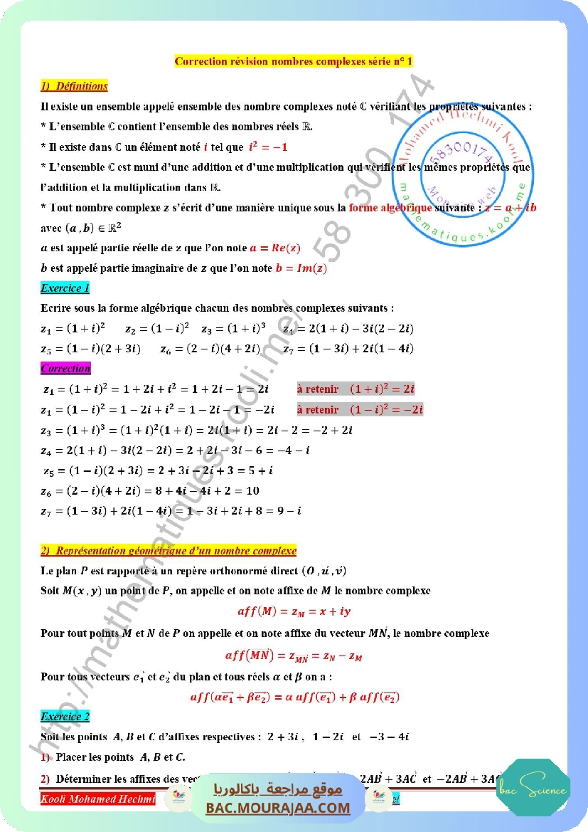correction revision nombre complexe