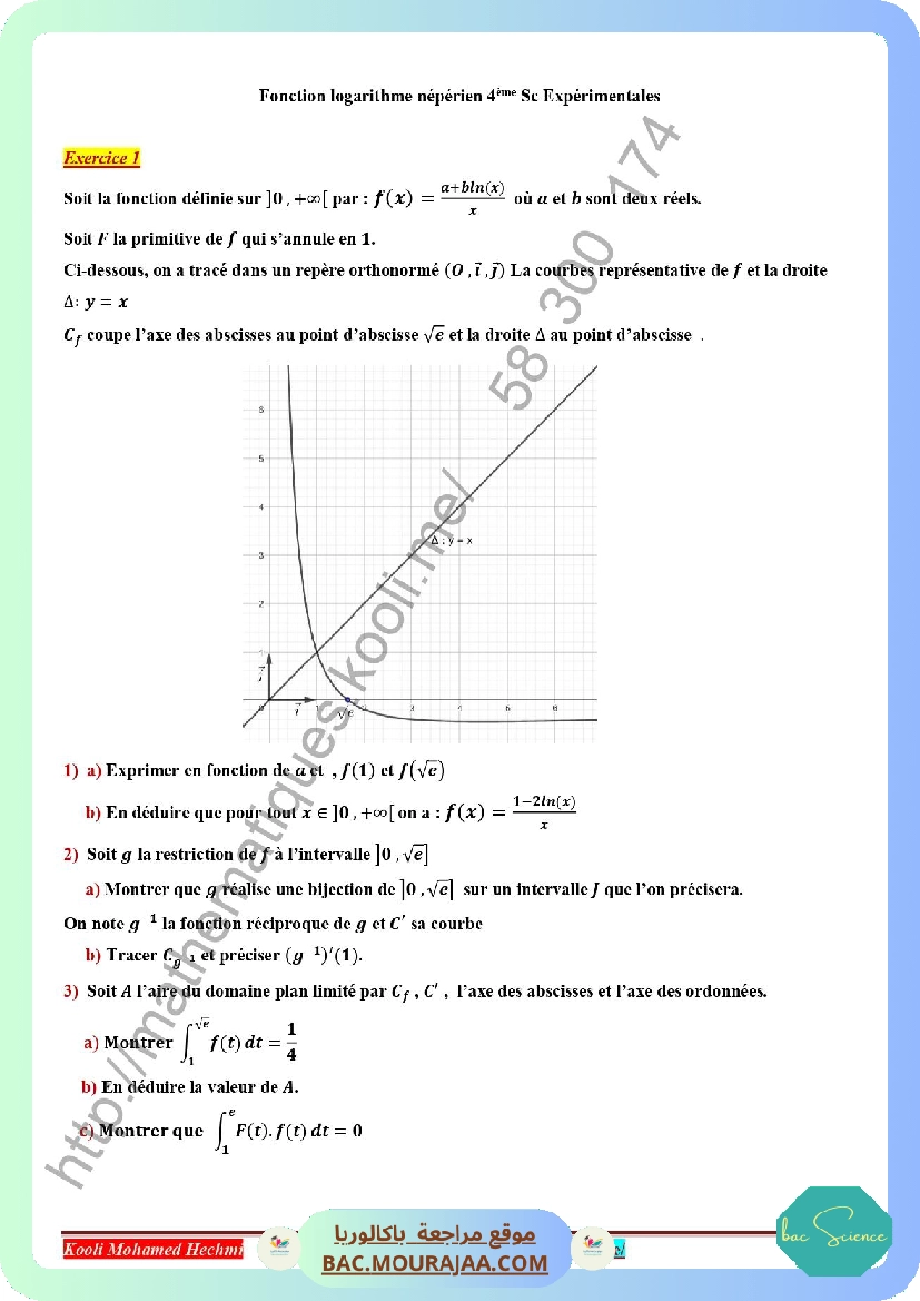 fonction logarithme neperien 2