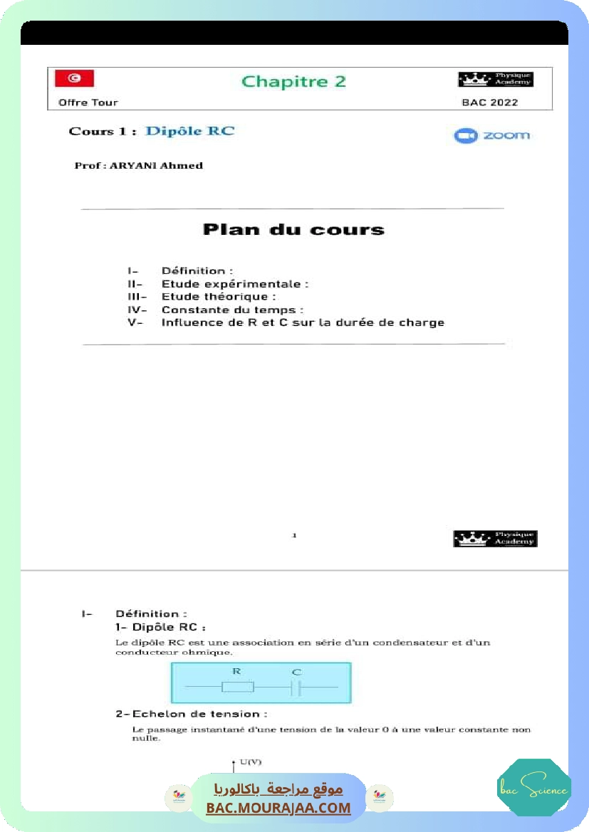 resume dipole rc