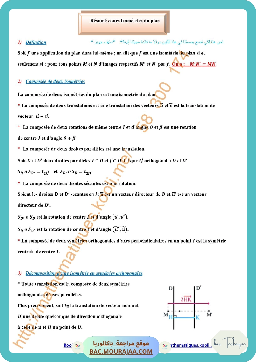 resume cours isometries du plan