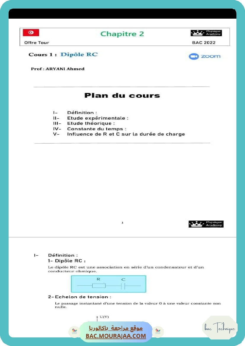 resume dipole rc
