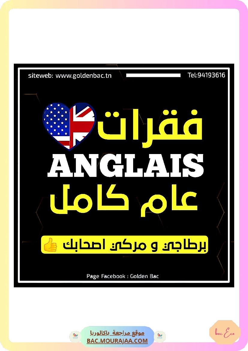 Anglais examples of writing