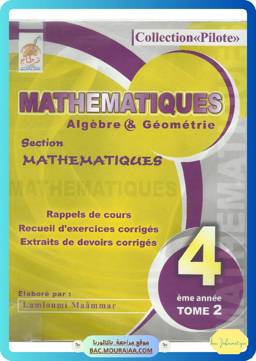 collection pilote Bac MATH(Tome2)