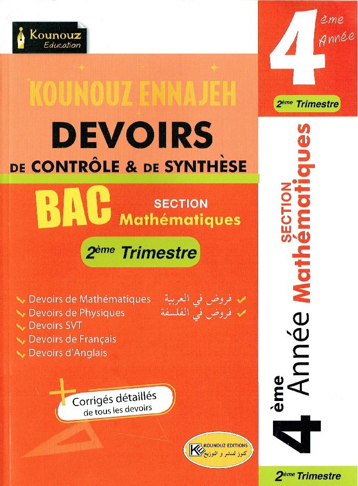 Kounouz Ennajah Devoirs Controle Synthese 2 trimestre Bac Math