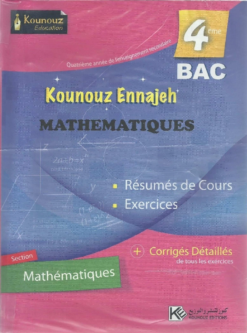 Kounouz ennajeh BAC MATH