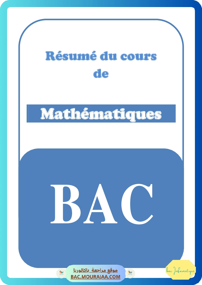 resume du cours de math bac math