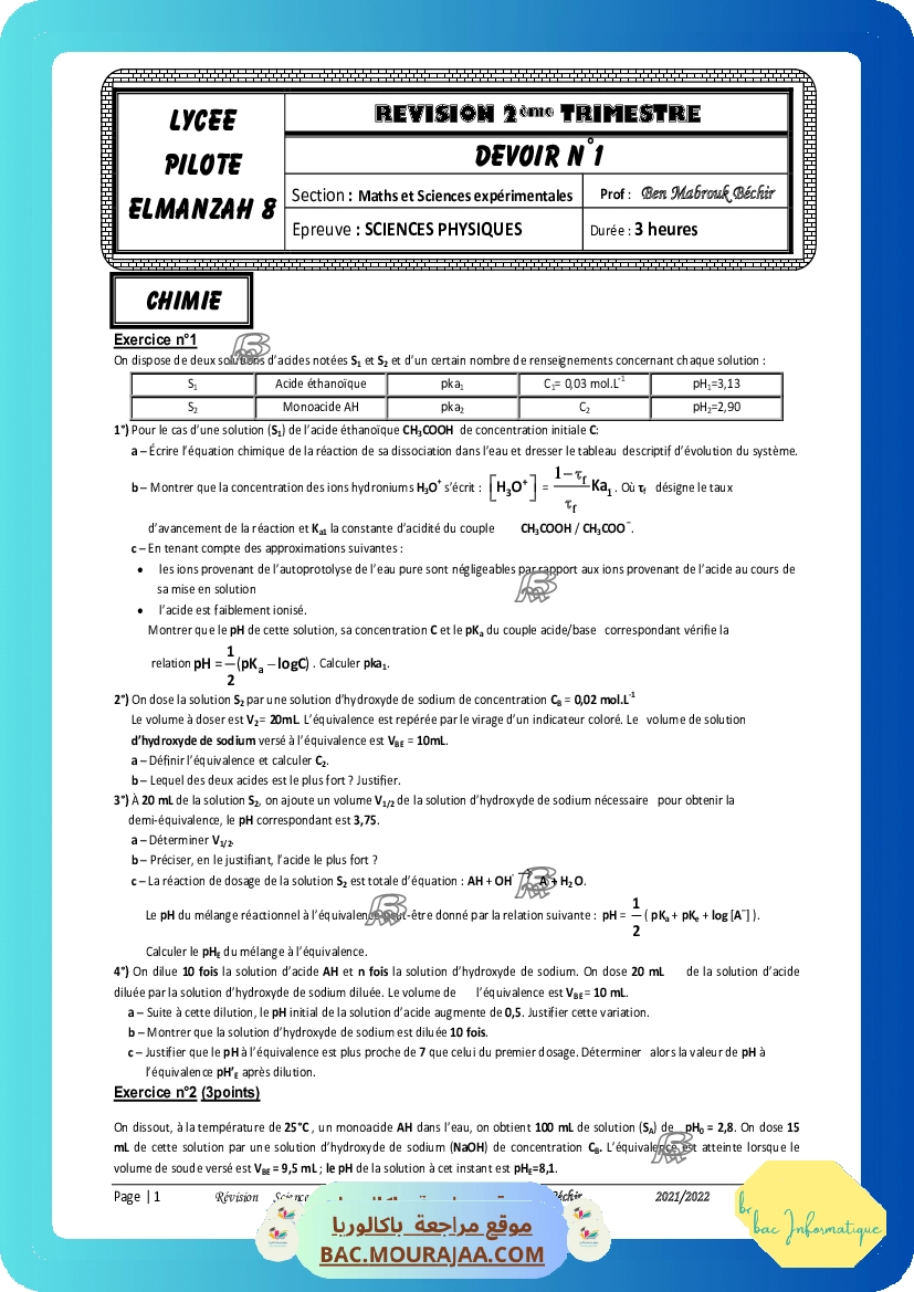 devoir de revision bac physique lycee pilote menzah