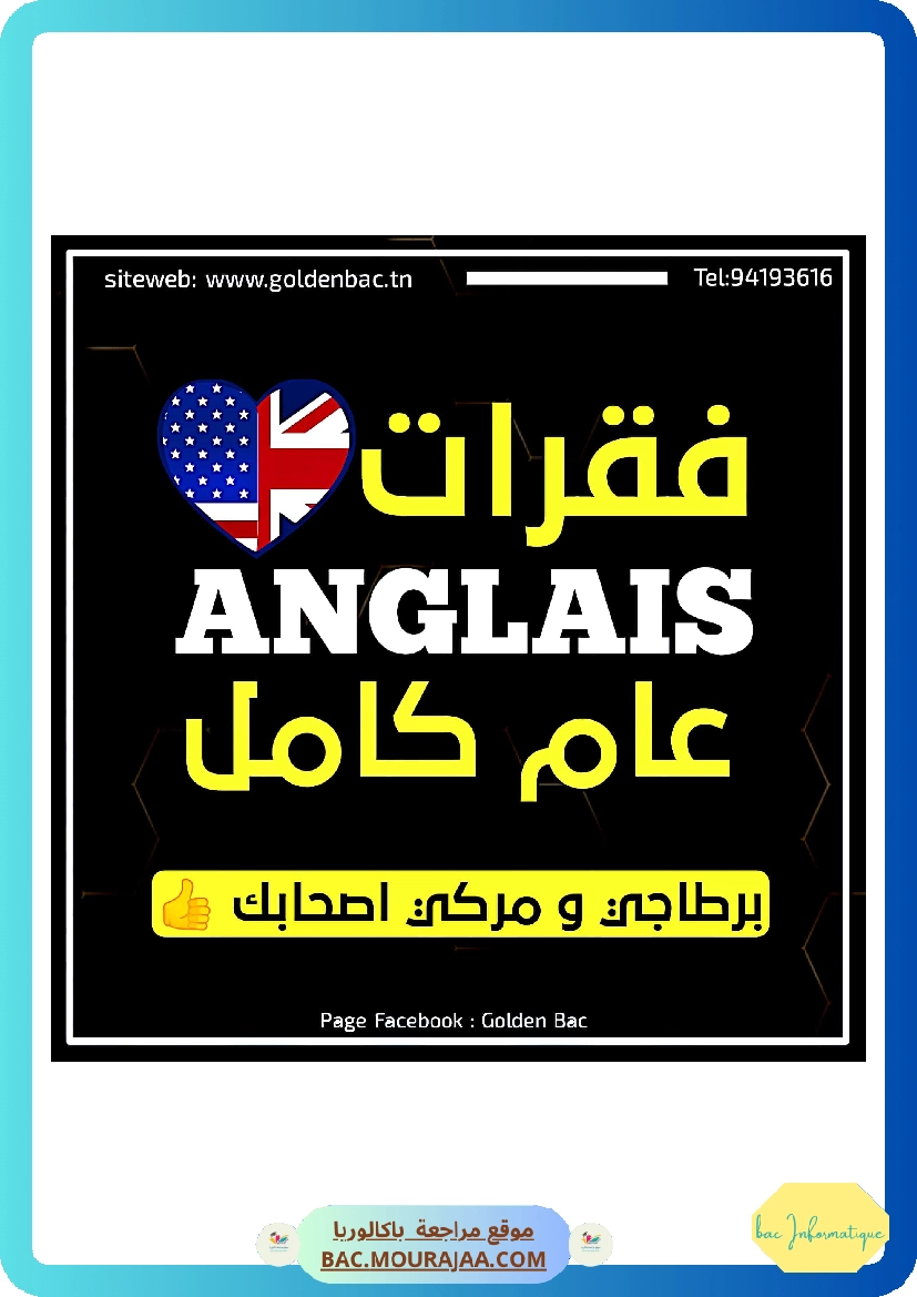 Anglais examples of writing