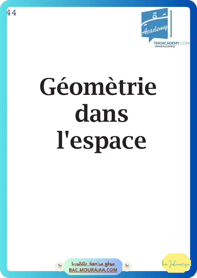 geometrie dans l espace-fiche