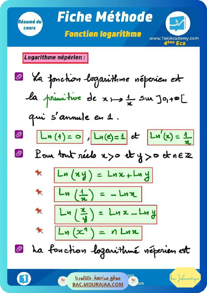 fonction Ln 2